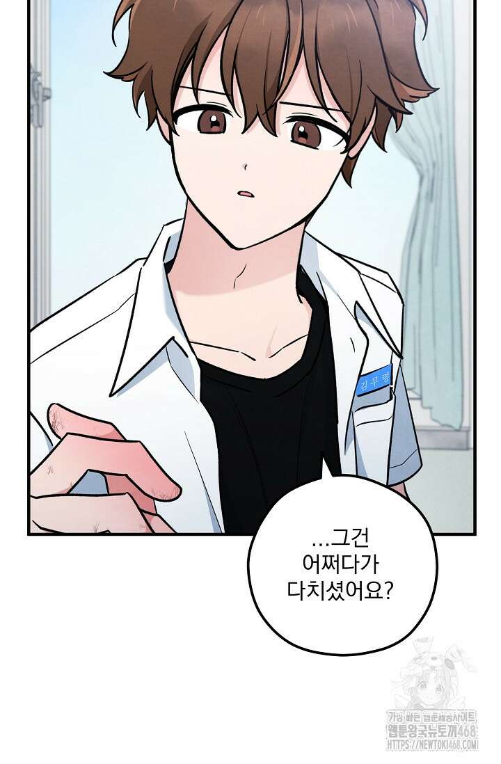 무령의 혼 25화 17
