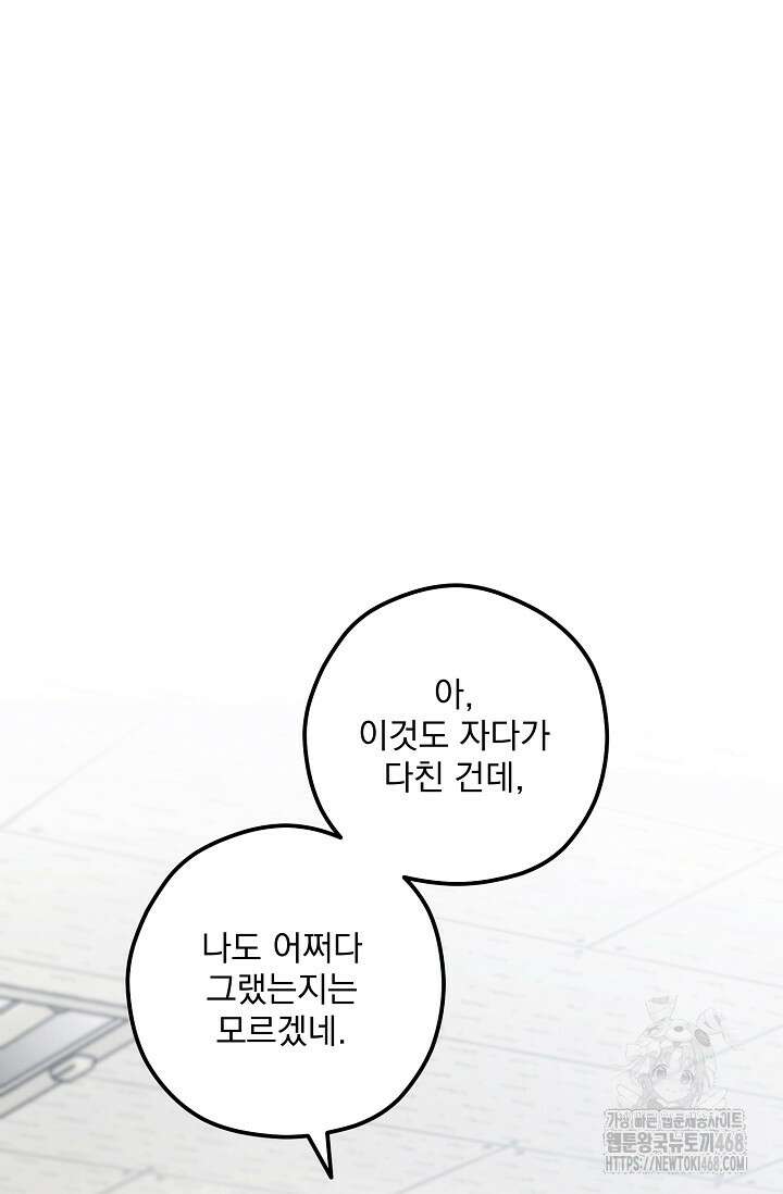무령의 혼 25화 18