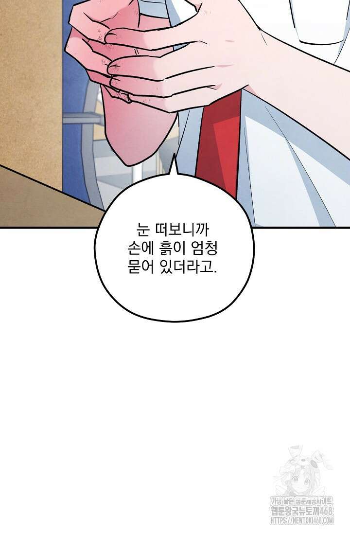 무령의 혼 25화 20