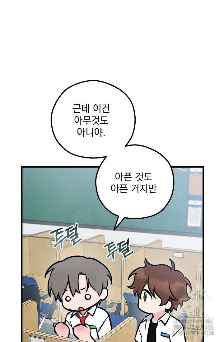 무령의 혼 25화 21