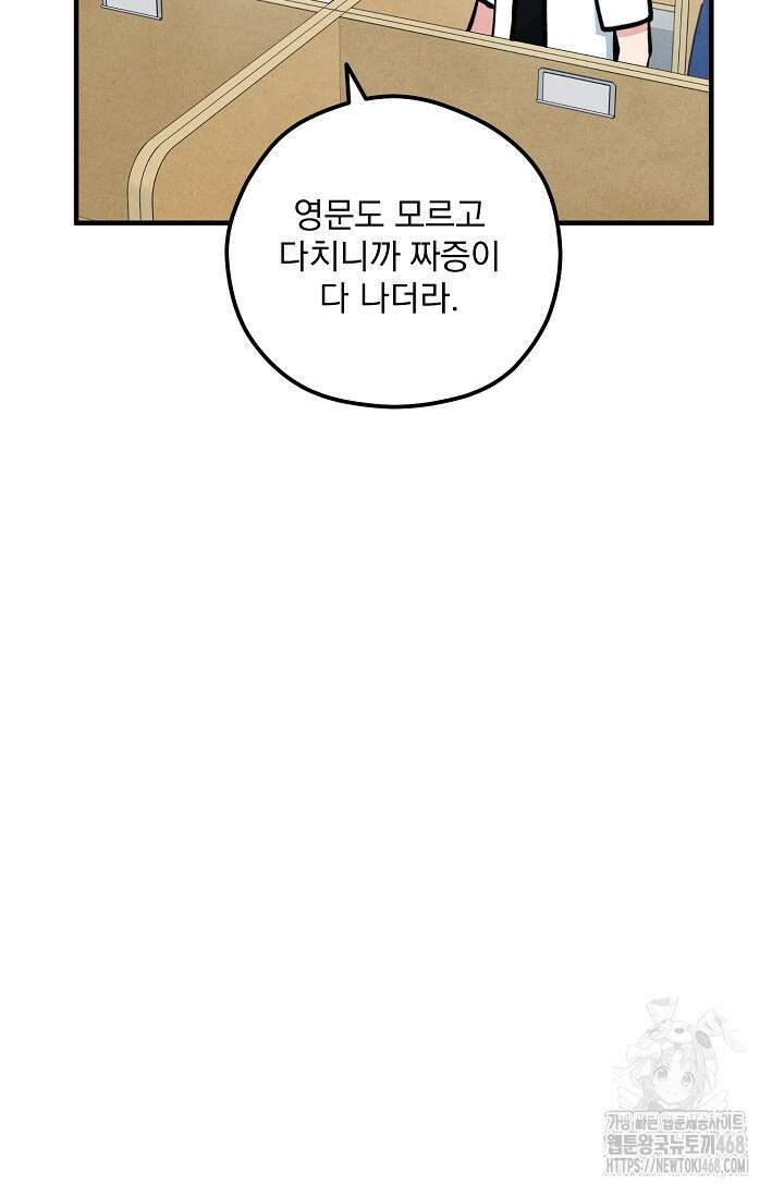 무령의 혼 25화 22