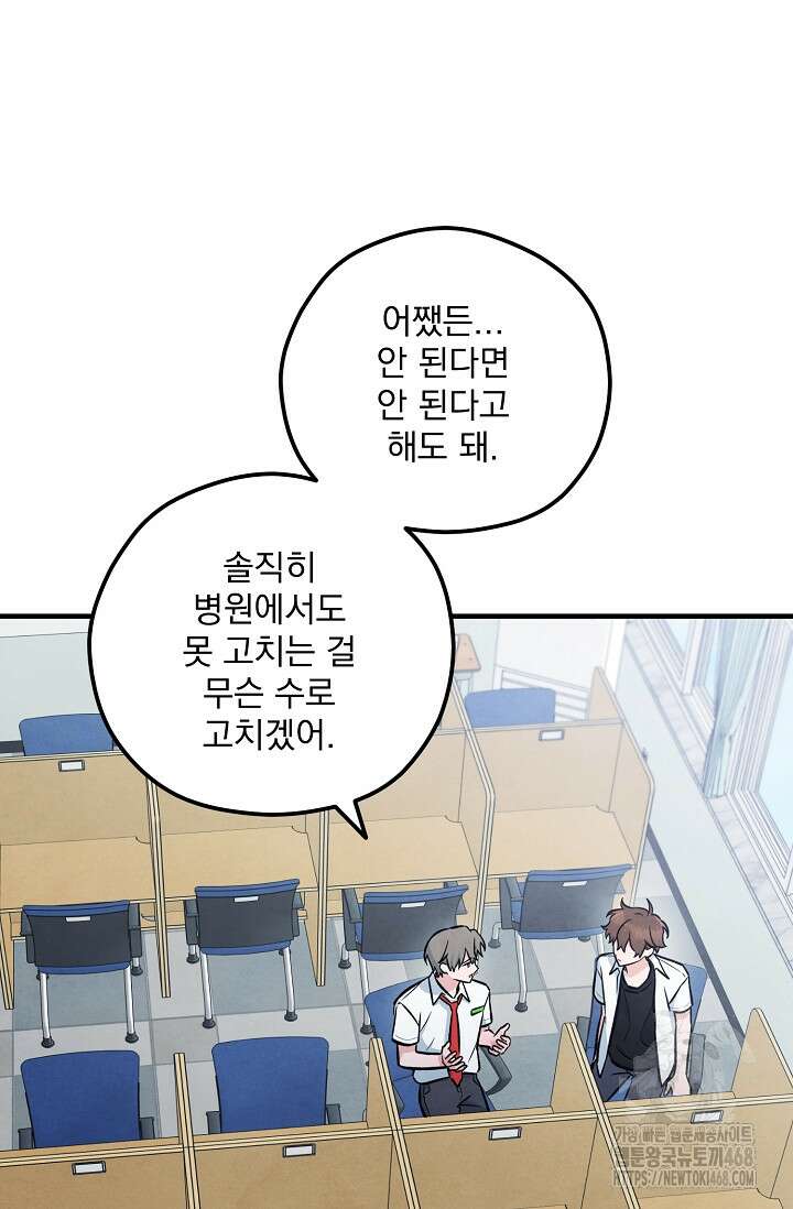 무령의 혼 25화 23