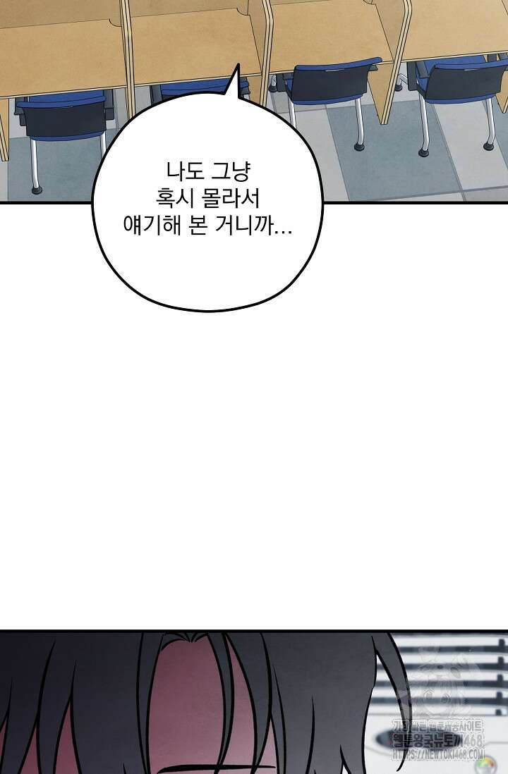 무령의 혼 25화 24