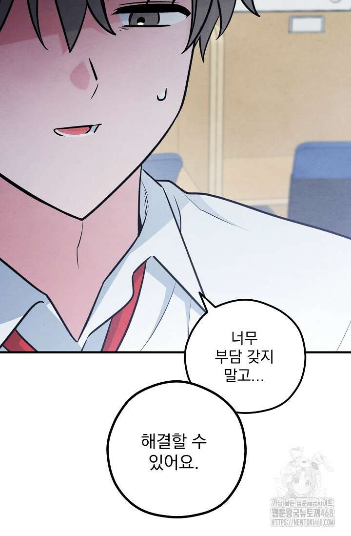 무령의 혼 25화 25