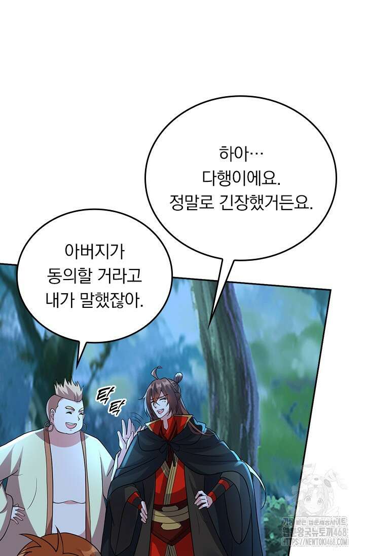 선무제존 485화 2