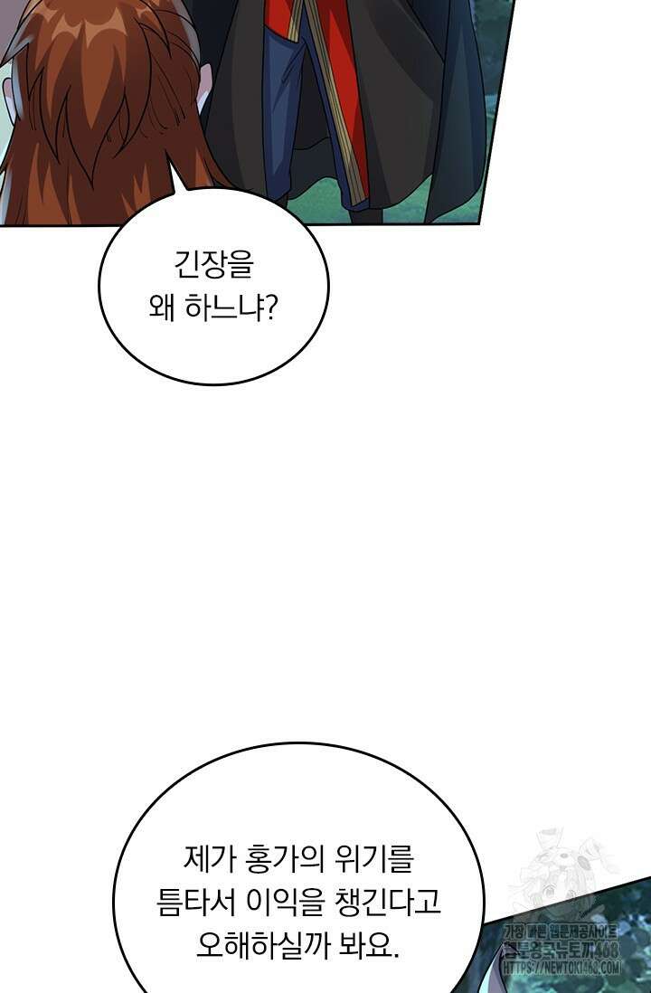 선무제존 485화 3