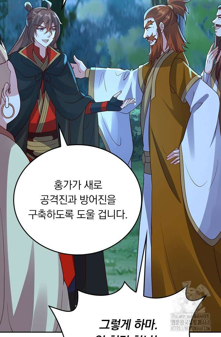 선무제존 485화 6