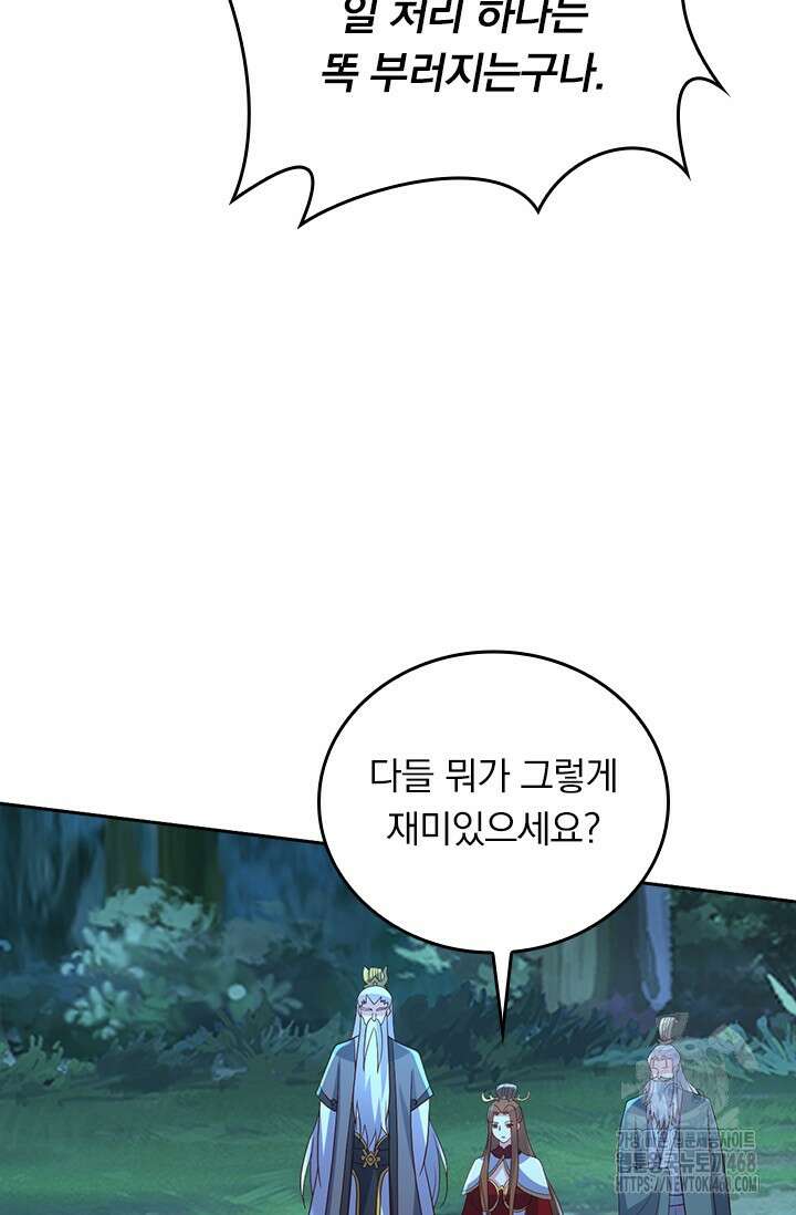 선무제존 485화 7
