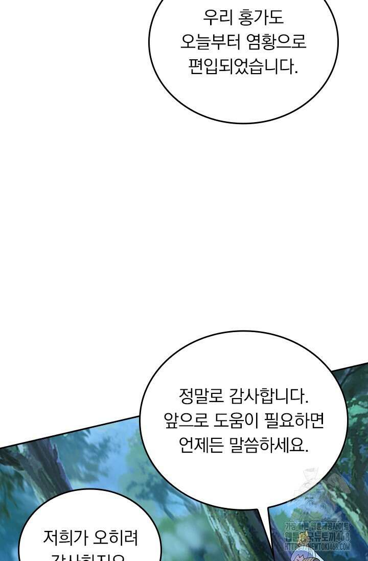 선무제존 485화 9