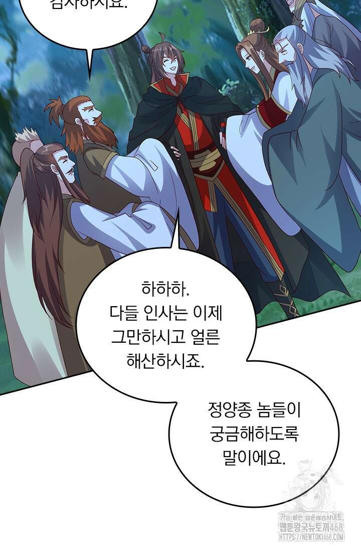선무제존 485화 10