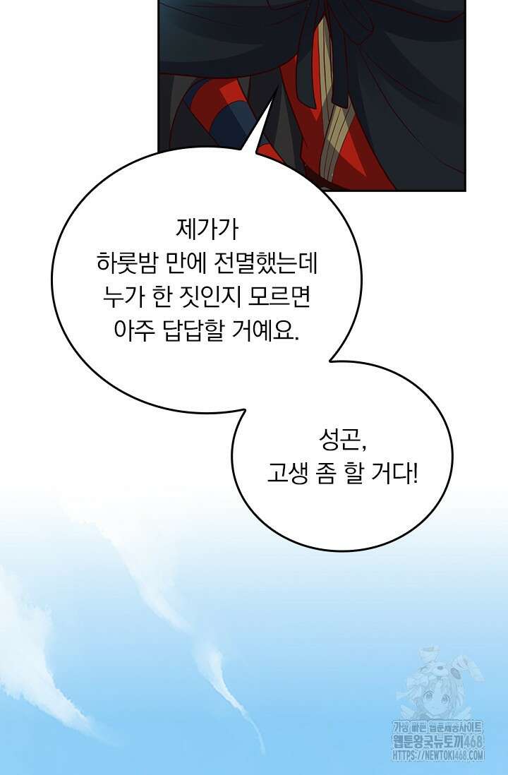 선무제존 485화 12