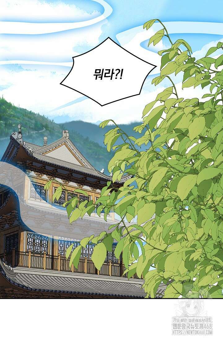 선무제존 485화 14