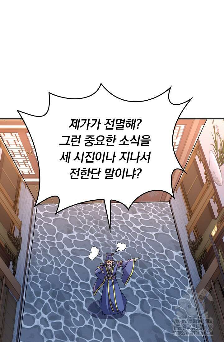 선무제존 485화 15