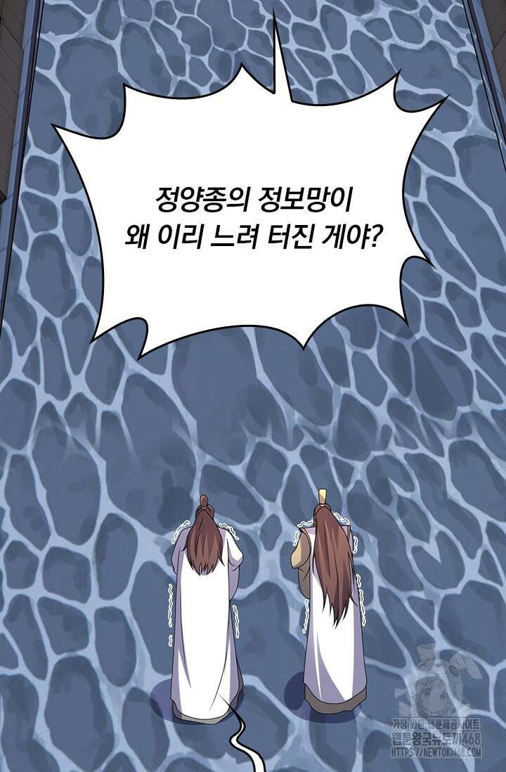 선무제존 485화 16