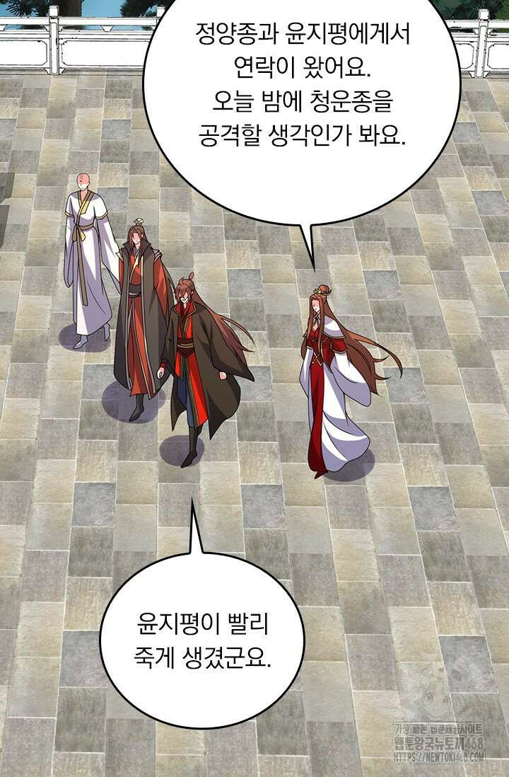 선무제존 485화 23