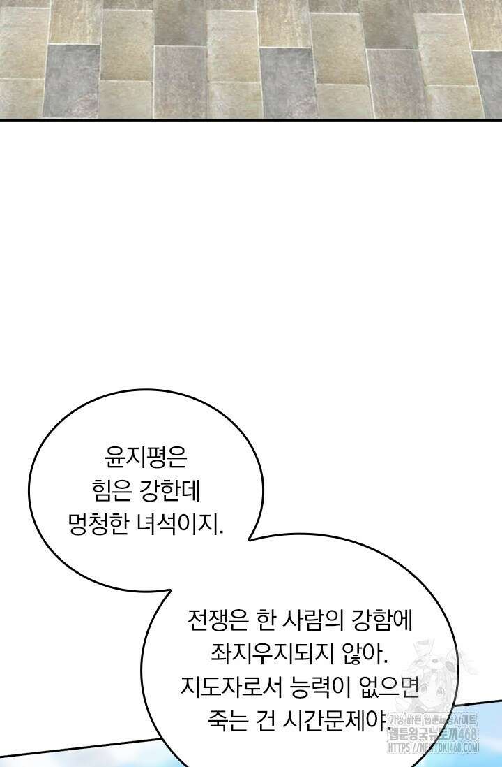 선무제존 485화 24
