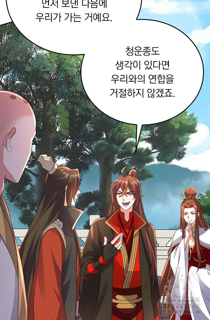 선무제존 485화 27