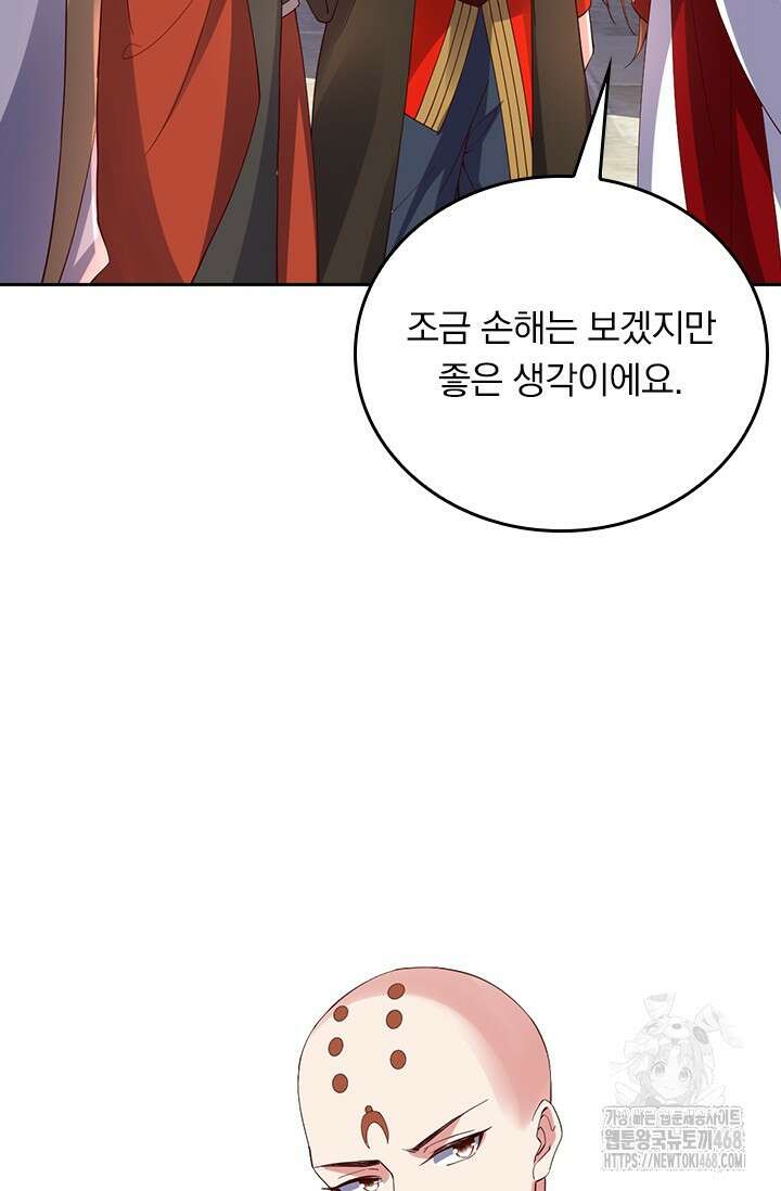 선무제존 485화 28