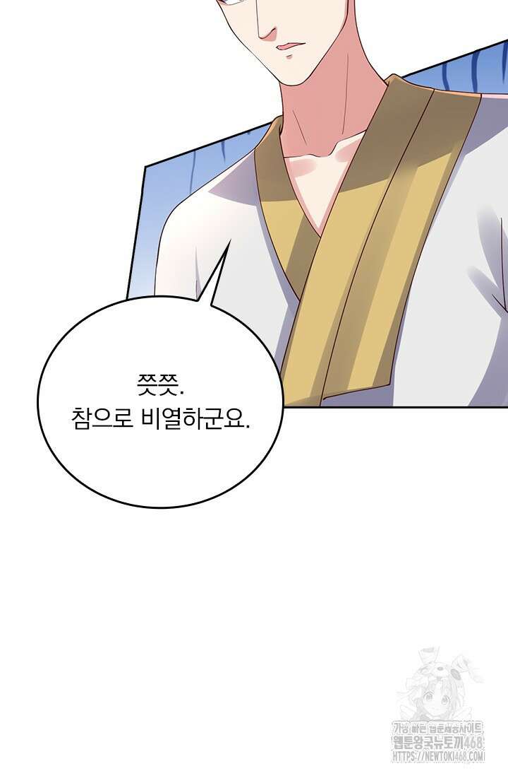 선무제존 485화 29
