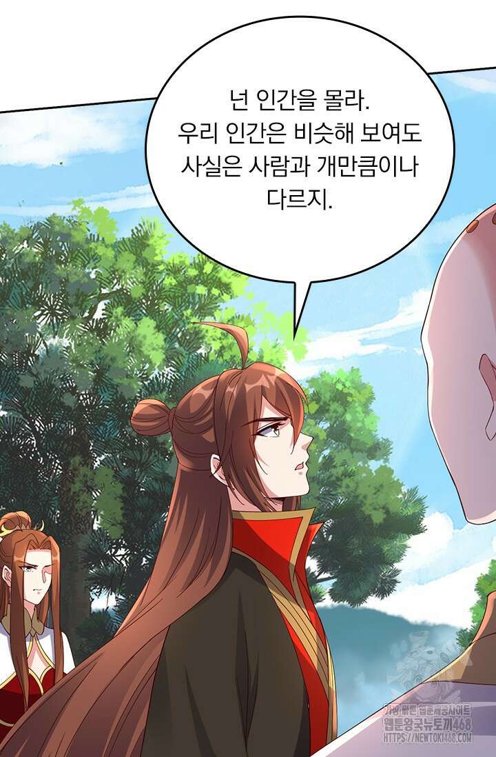선무제존 485화 30