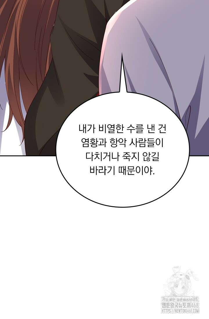 선무제존 485화 31