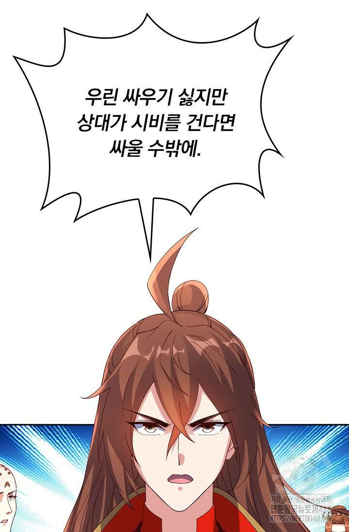 선무제존 485화 32