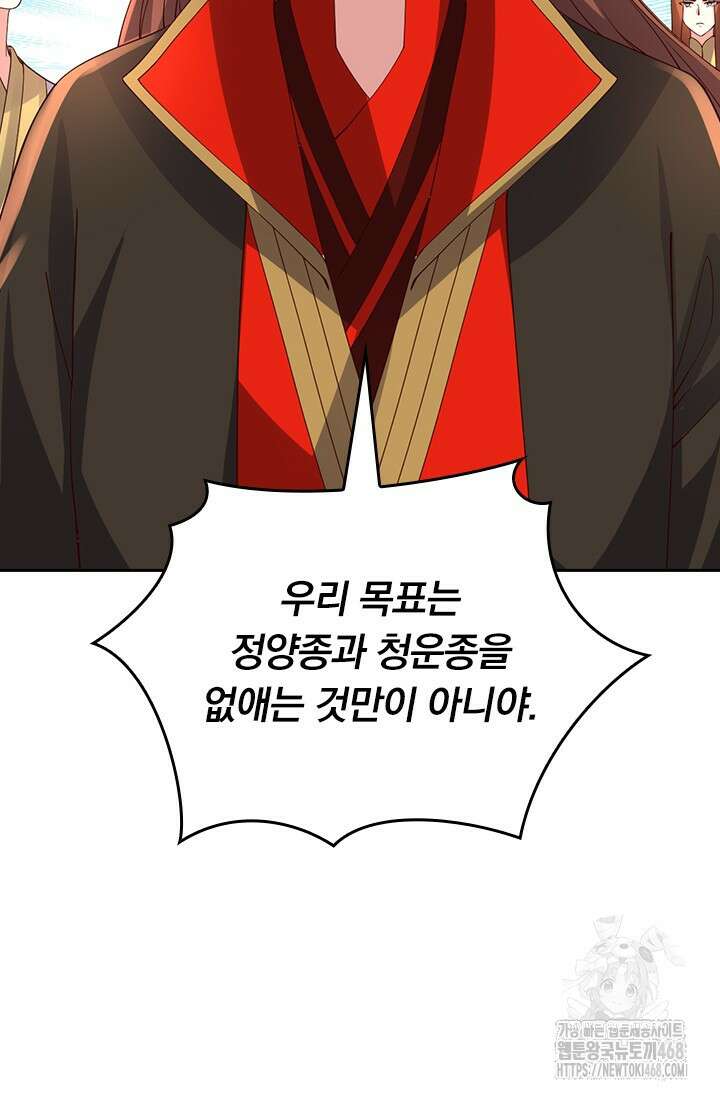 선무제존 485화 33