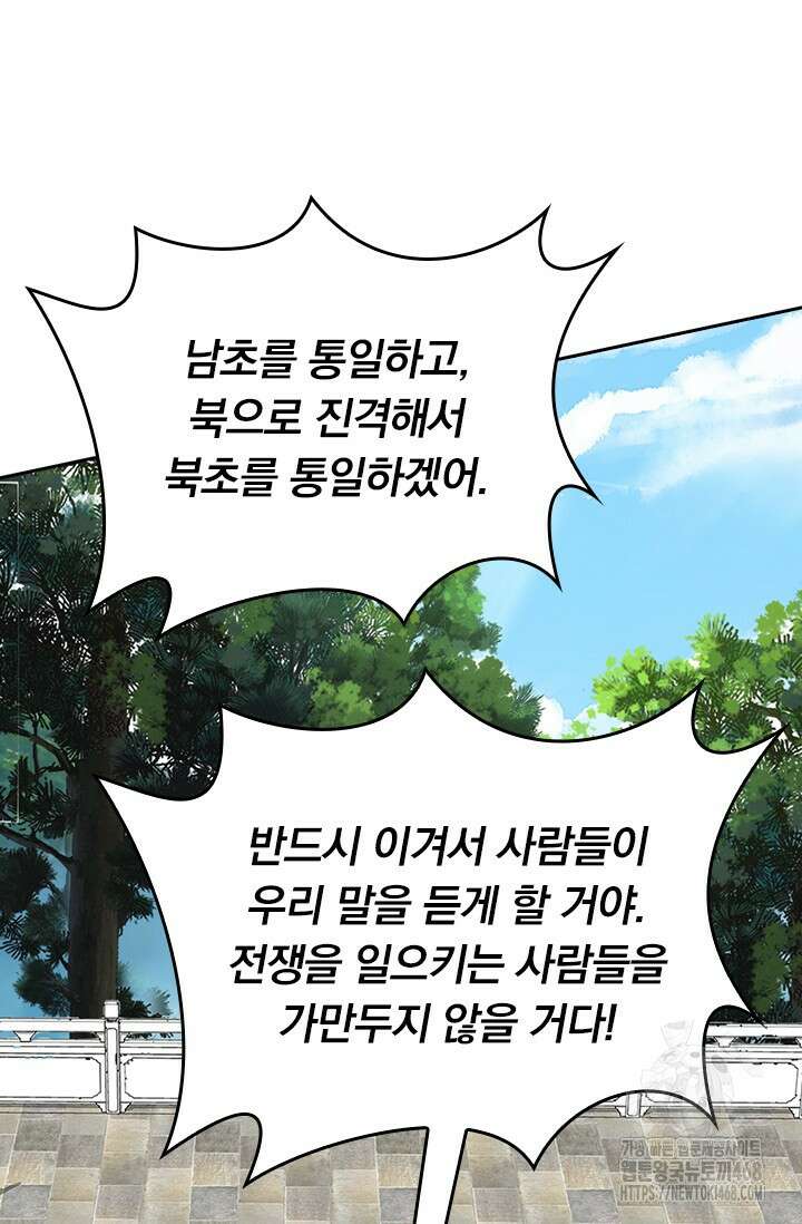 선무제존 485화 34
