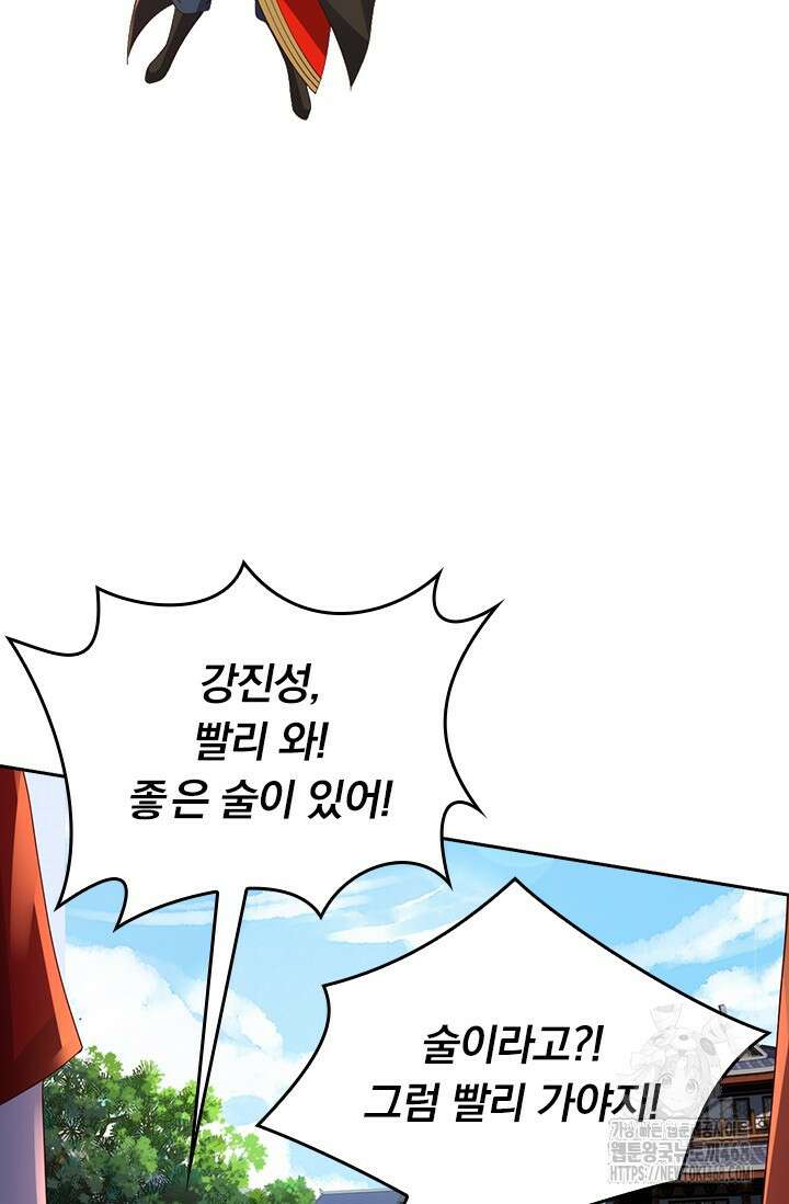 선무제존 485화 36
