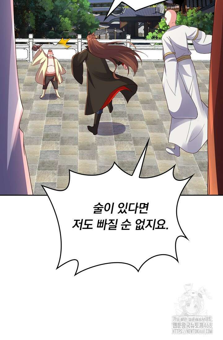 선무제존 485화 37