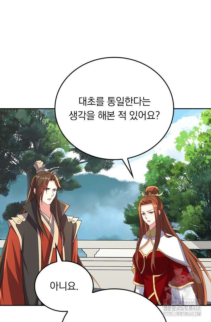 선무제존 485화 38