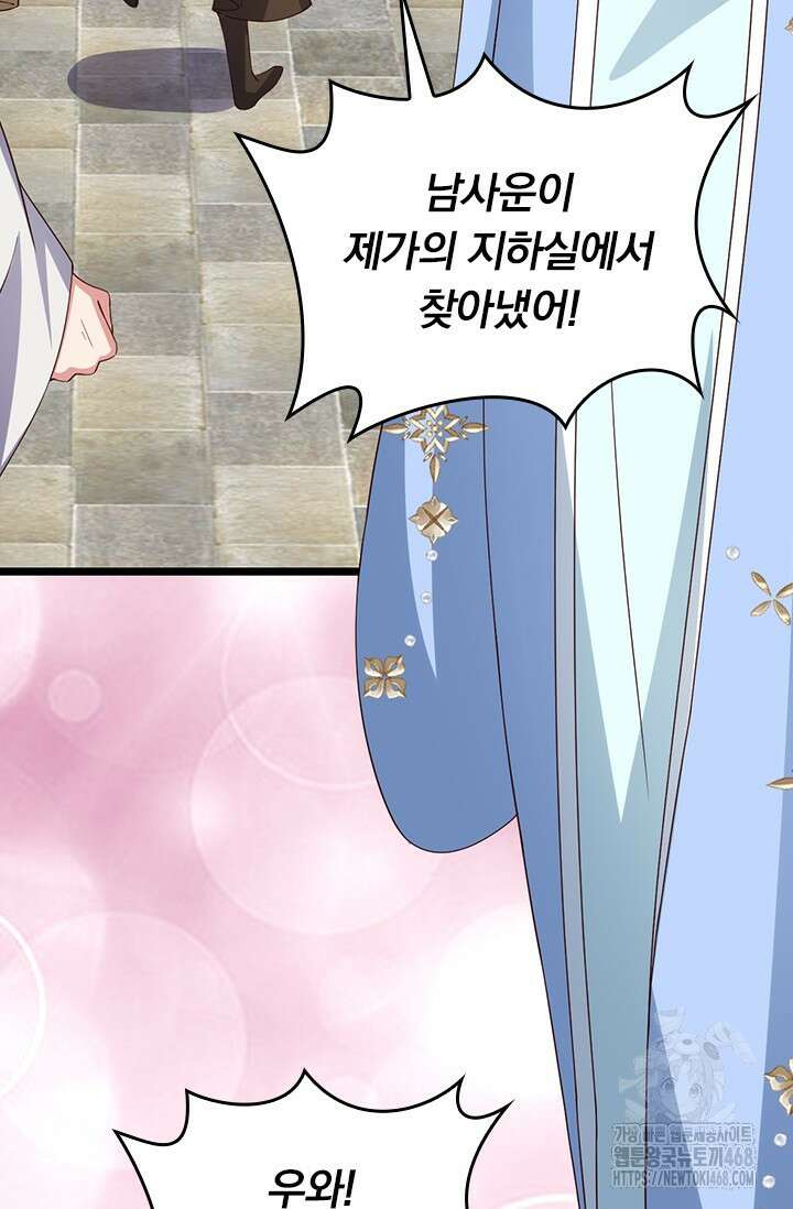 선무제존 485화 41
