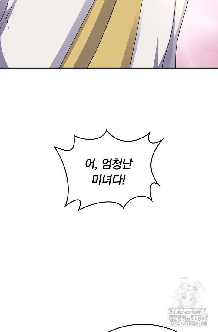 선무제존 485화 43