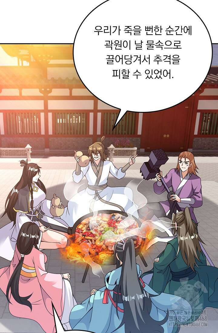 선무제존 485화 44