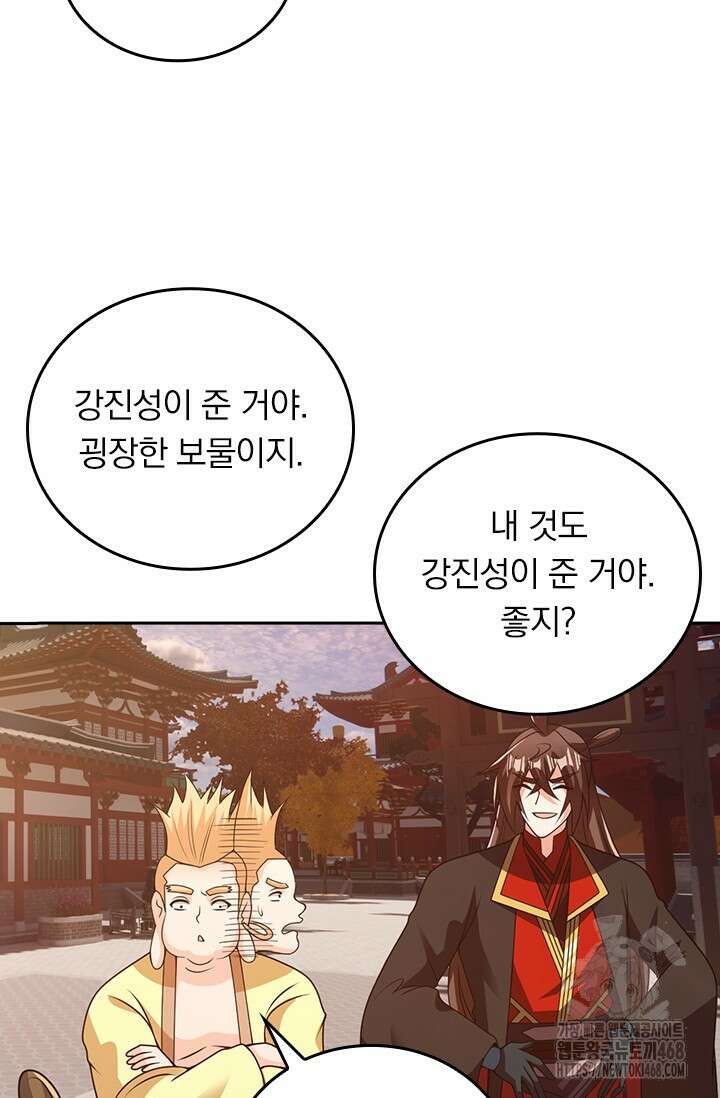 선무제존 485화 47
