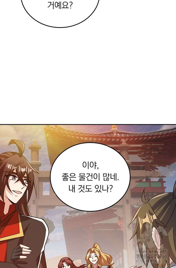 선무제존 485화 54