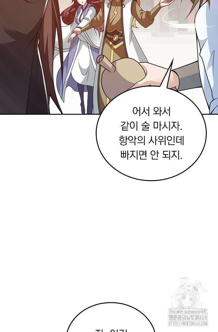 선무제존 485화 55