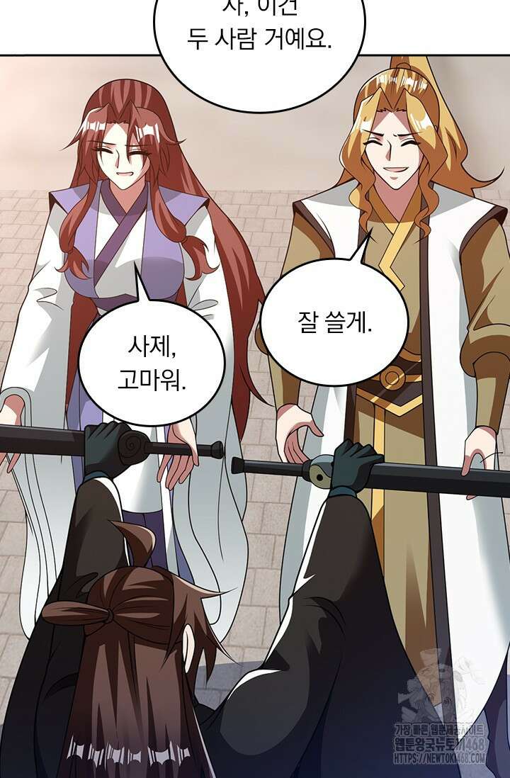 선무제존 485화 56