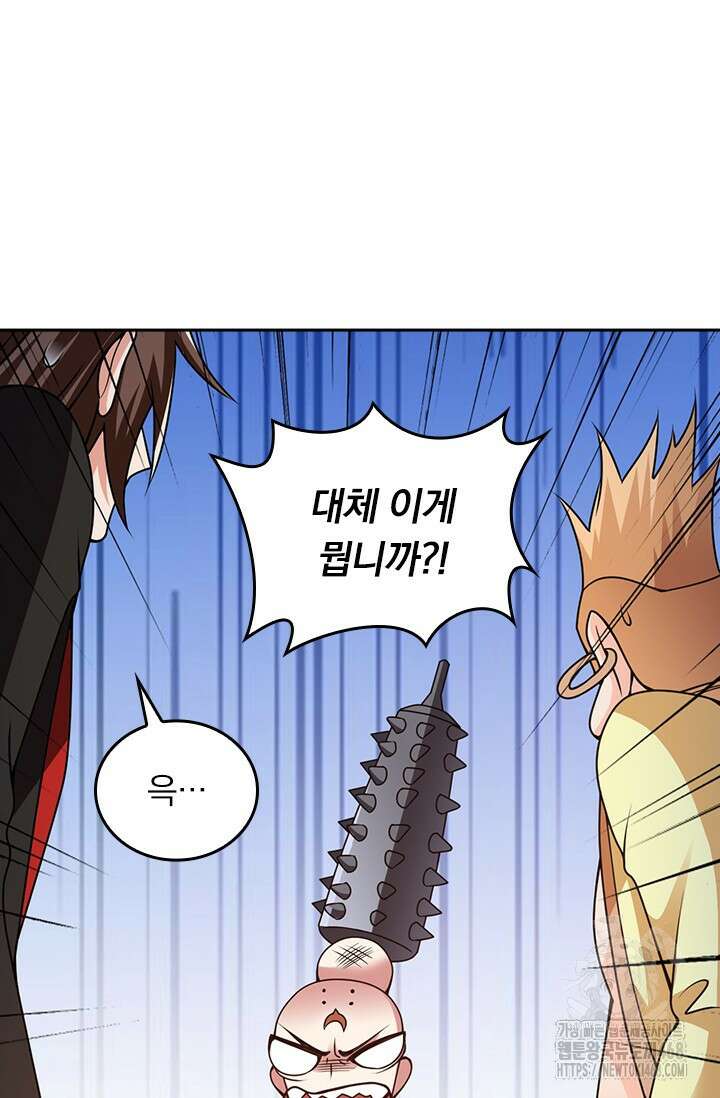 선무제존 485화 63