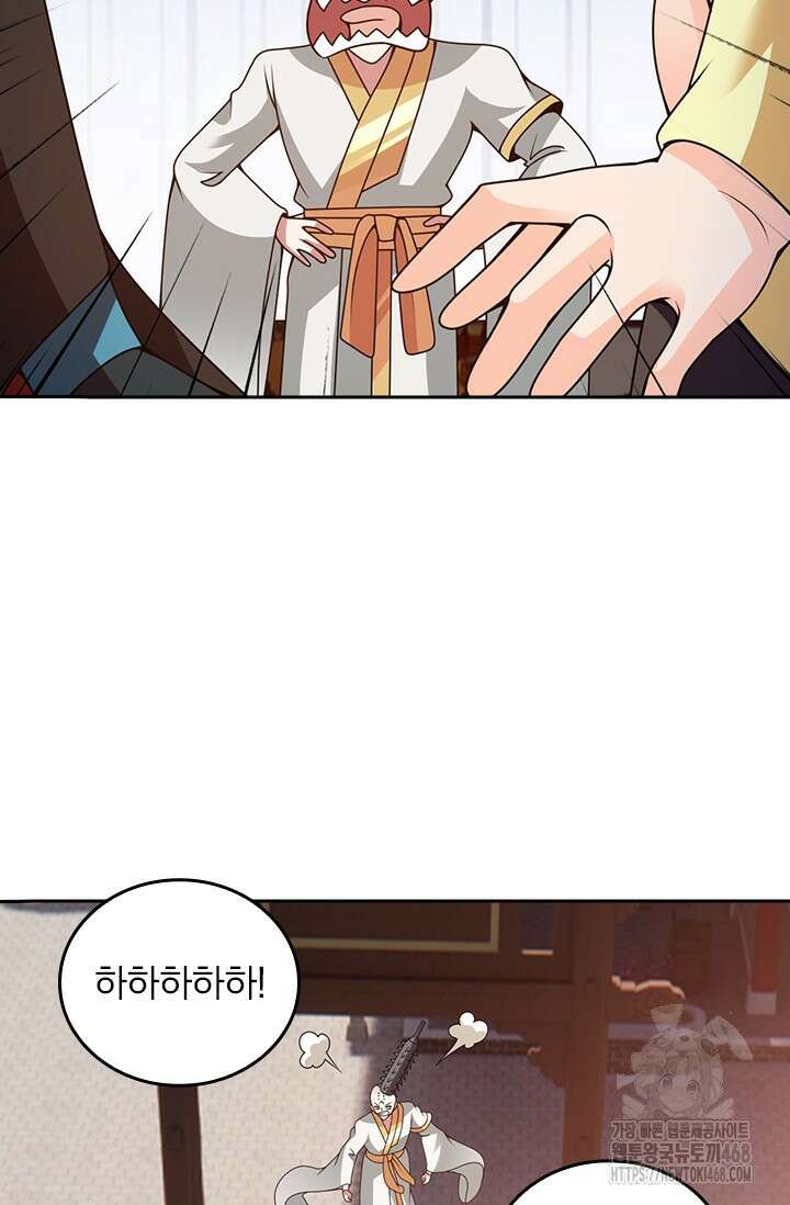 선무제존 485화 64