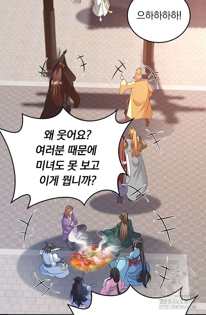 선무제존 485화 65