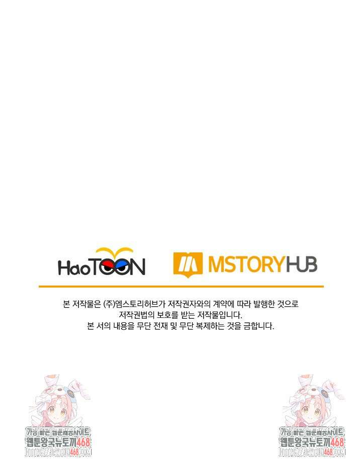 선무제존 485화 67