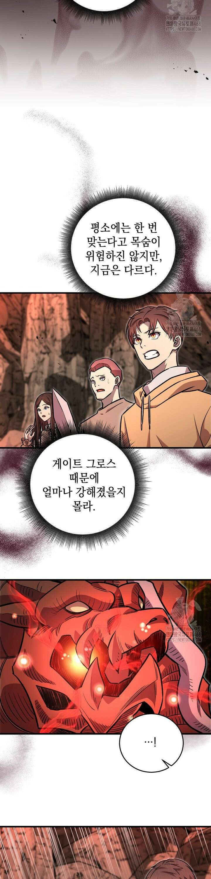 마력이 0.06인 내가 스킬레벨만으로 최강 헌터가 되어 새총의 위대함 7화 2