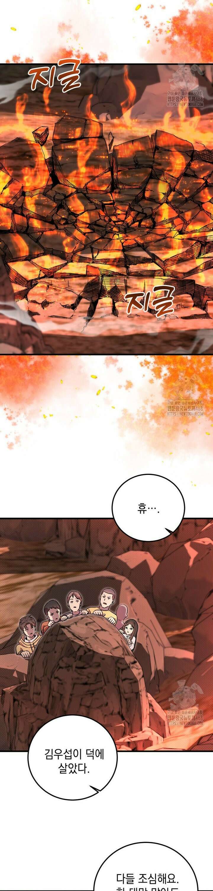 마력이 0.06인 내가 스킬레벨만으로 최강 헌터가 되어 새총의 위대함 7화 4