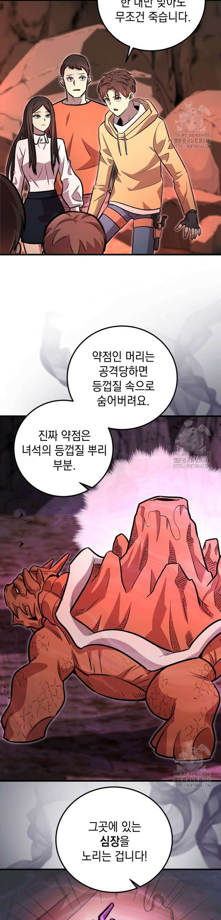 마력이 0.06인 내가 스킬레벨만으로 최강 헌터가 되어 새총의 위대함 7화 5