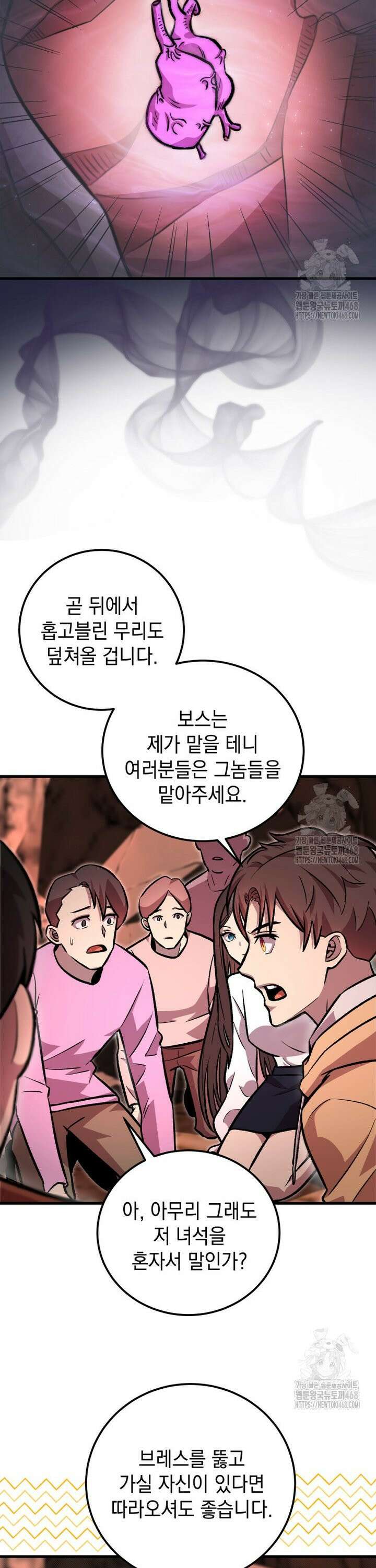마력이 0.06인 내가 스킬레벨만으로 최강 헌터가 되어 새총의 위대함 7화 6