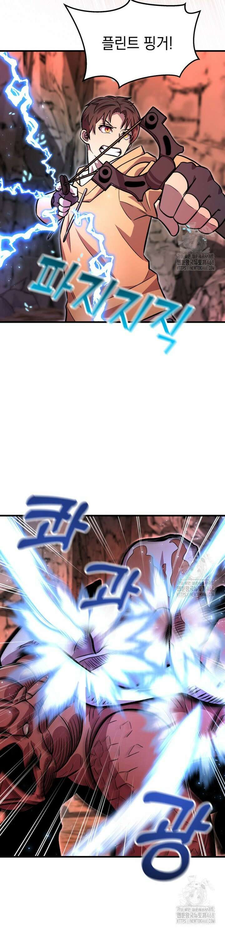 마력이 0.06인 내가 스킬레벨만으로 최강 헌터가 되어 새총의 위대함 7화 8