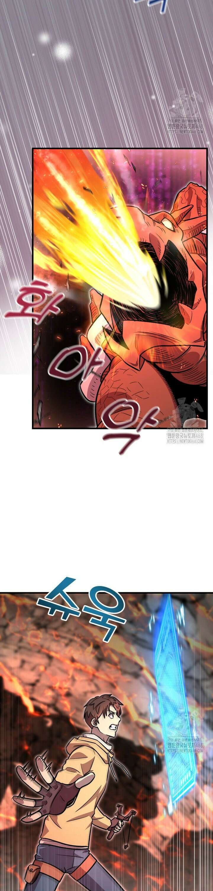 마력이 0.06인 내가 스킬레벨만으로 최강 헌터가 되어 새총의 위대함 7화 13