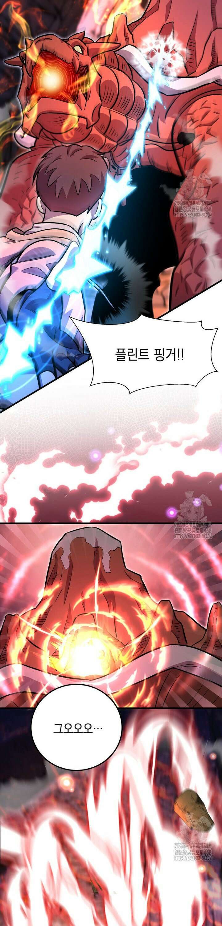 마력이 0.06인 내가 스킬레벨만으로 최강 헌터가 되어 새총의 위대함 7화 15