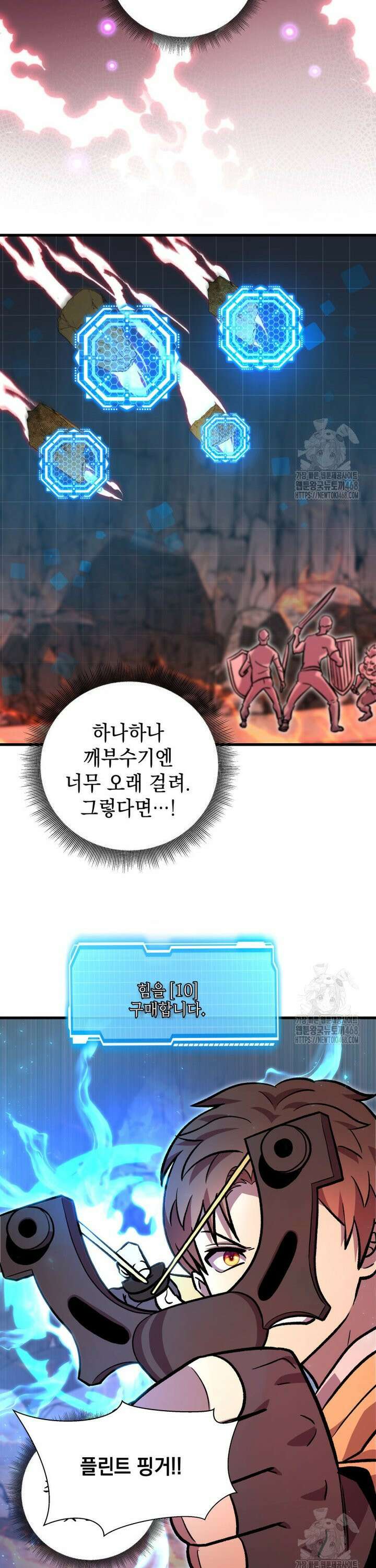 마력이 0.06인 내가 스킬레벨만으로 최강 헌터가 되어 새총의 위대함 7화 17